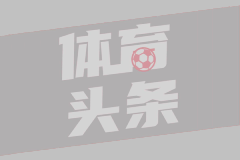 强悍与华丽的代名词！挪威前锋们的英超情缘